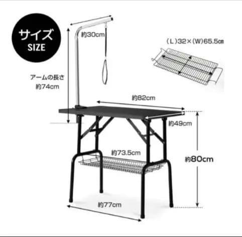 BTMトリミングテーブル ペット　折りたたみ　収納カゴ　トリミング台