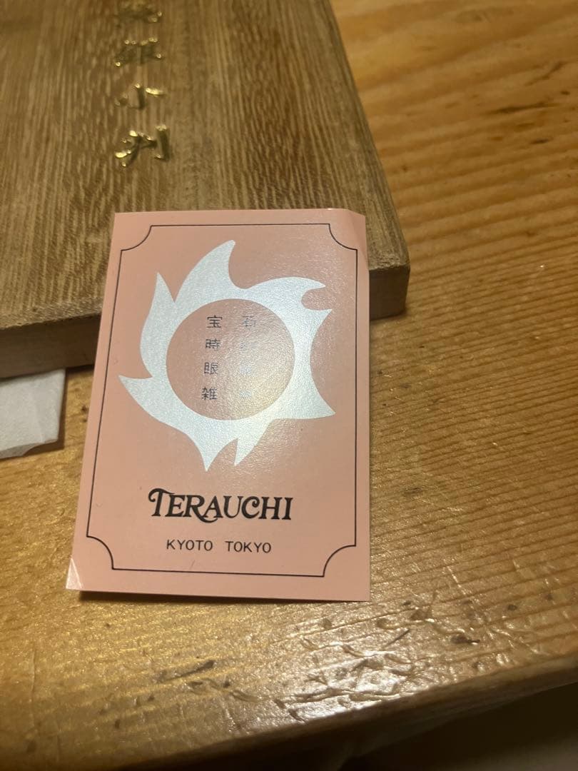 純銀小判　佐川急便　超レア　大五郎