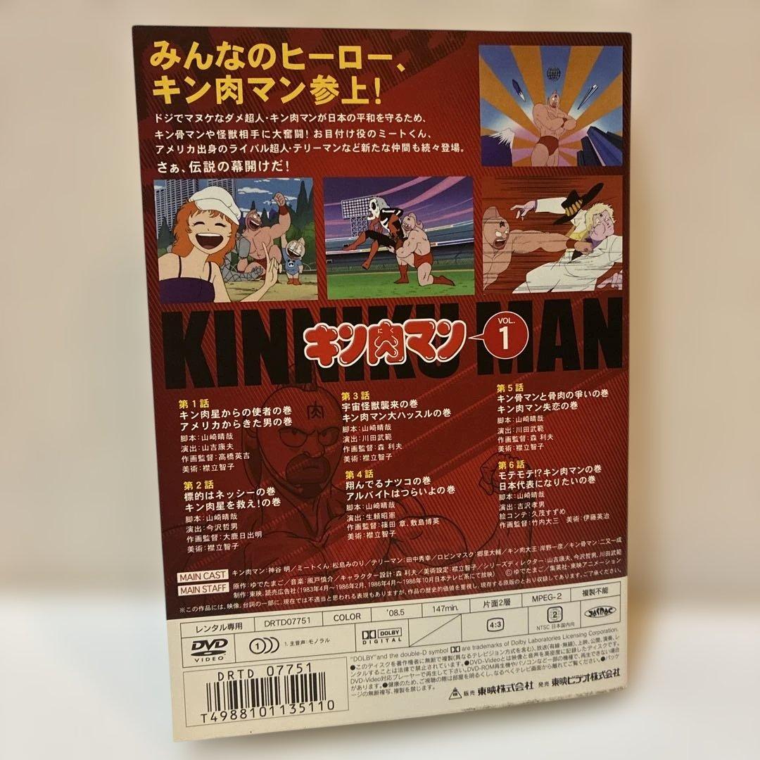 キン肉マン　DVD 19巻セット