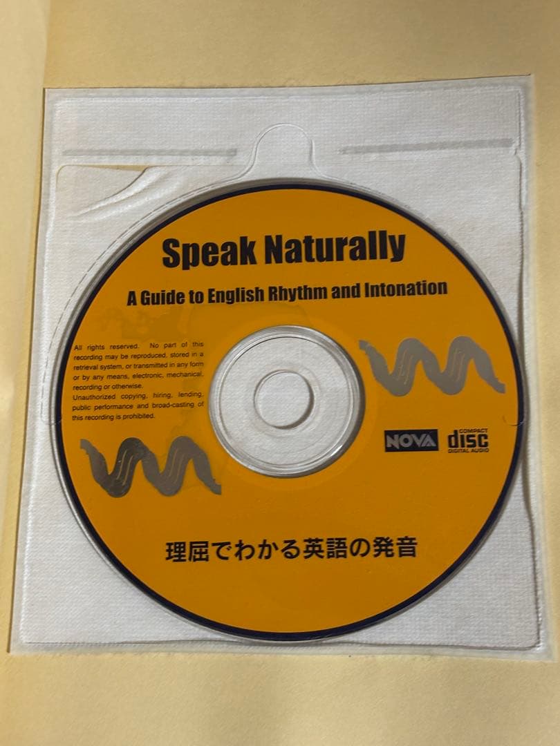 理屈でわかる　英語の発音