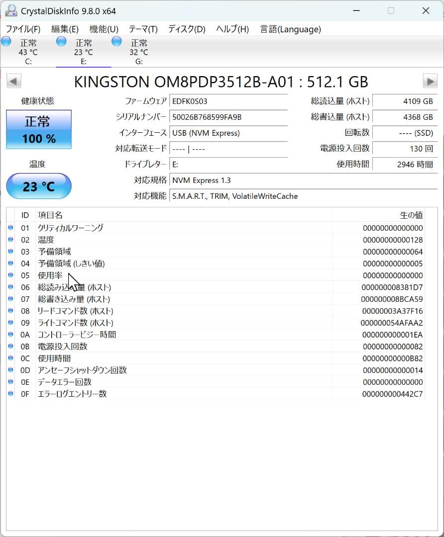 【正常 100%】Kingston 512GB 内蔵型SSD M.2 NVMe