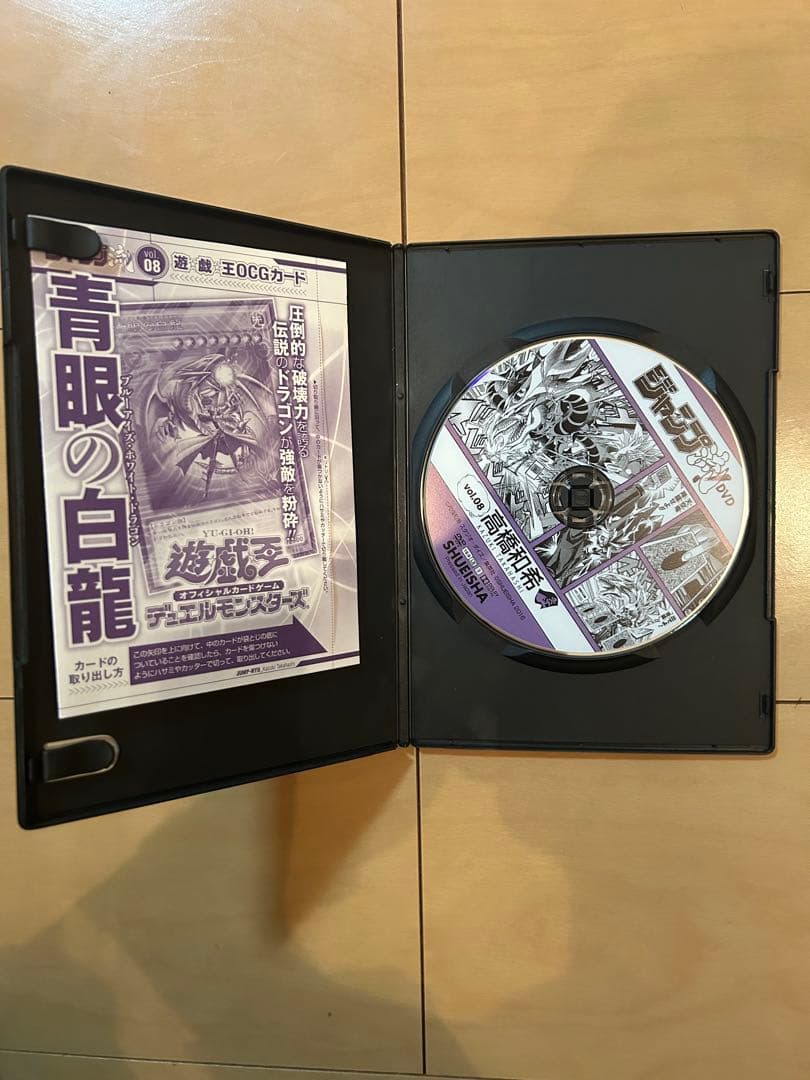 【未使用】遊戯王　青眼の白龍　KC 海馬　ウルトラレア　ジャンプ流