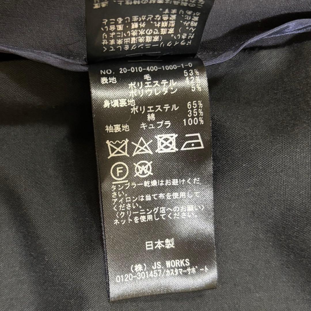 ジャーナルスタンダード 紺ブレ 金ボタン TWトロWブレストジャケット