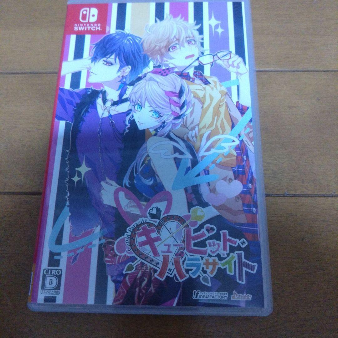 キューピット・パラサイト　2本セット　Switchソフト