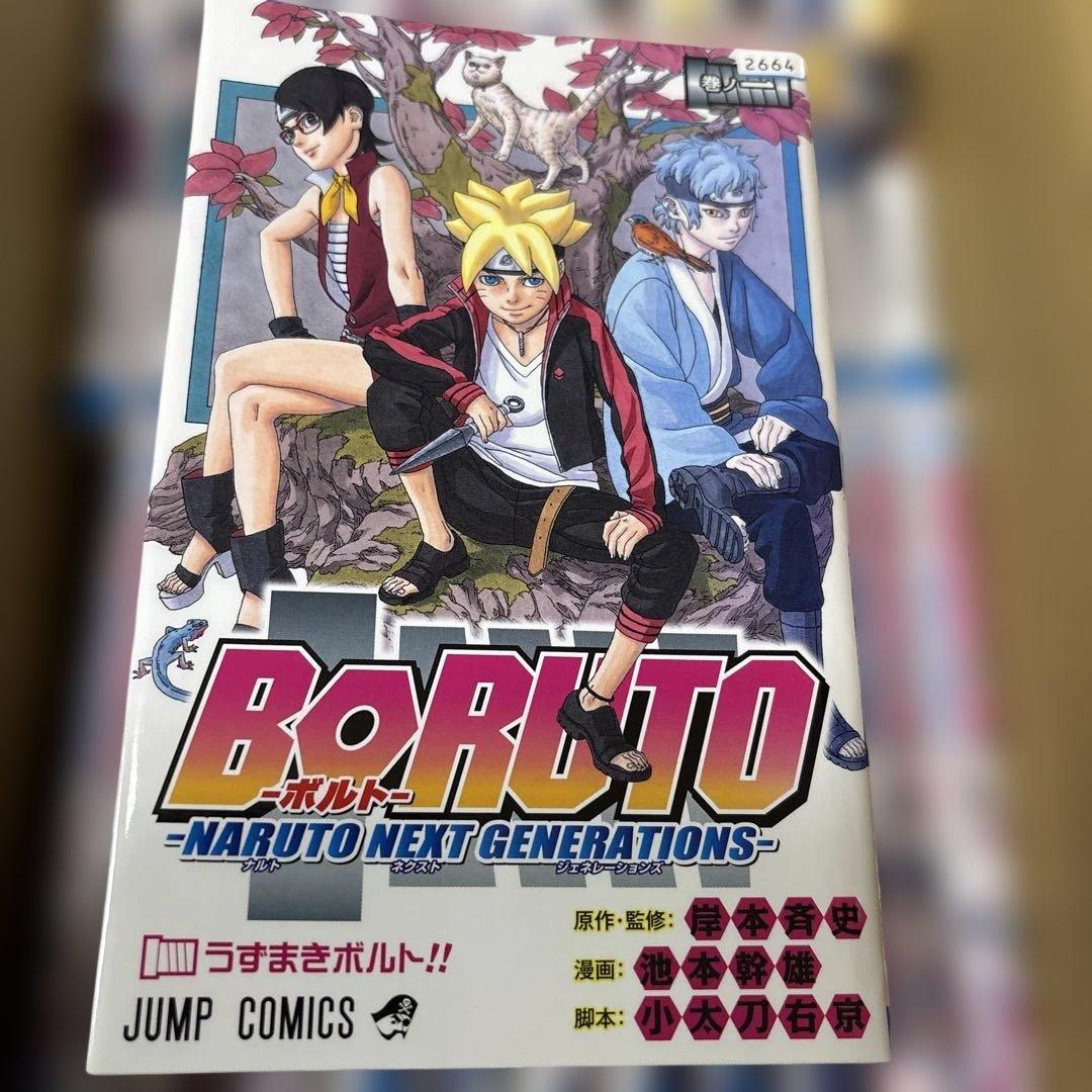 BORUTO　ボルト　全巻セット+ TWO BLUE VORTEX 1-4巻