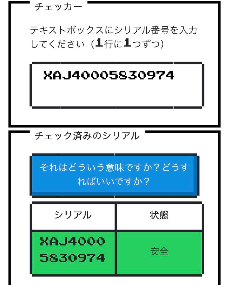 ◆Switch未対策機 2017年製 ◆初期型 本体のみ(液晶部分)