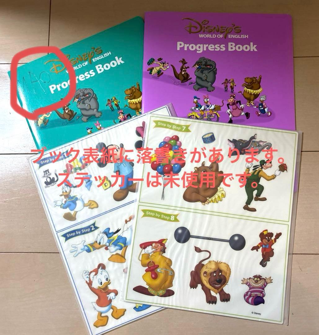 ディズニー英語システム【正規購入品】Step by Stepセット