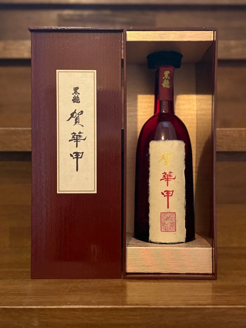【超希少】【超限定酒】賀華甲 日本酒