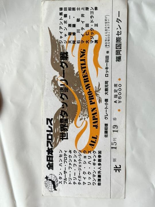 全日本プロレス世界最強タッグ缶バッチ3個セット