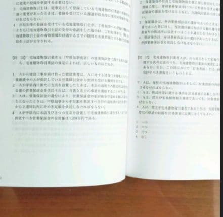宅建 フォーサイト　バリューセット2&模擬試験講座