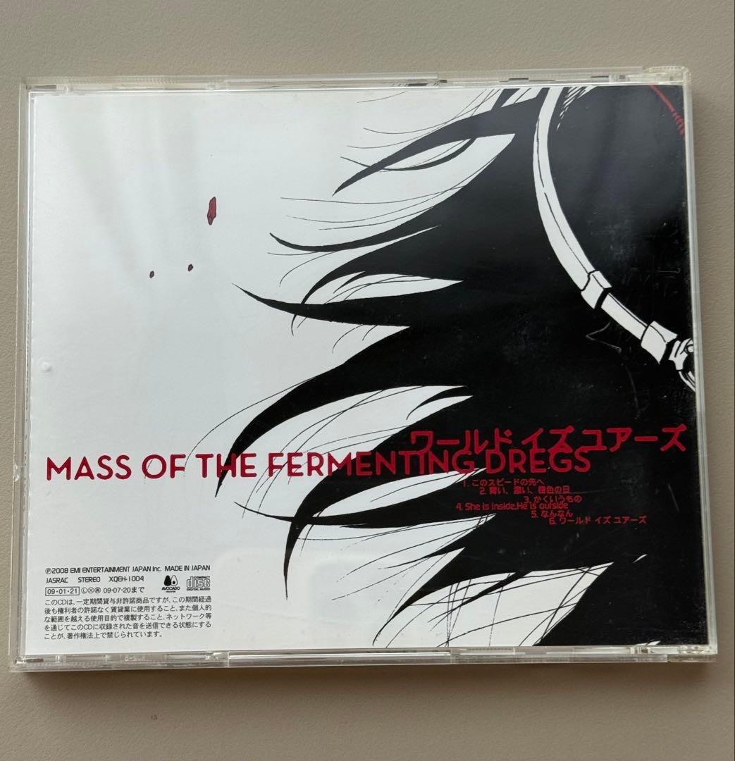 MASS OF THE FERMENTING DREGS ワールドイズ ユアーズ