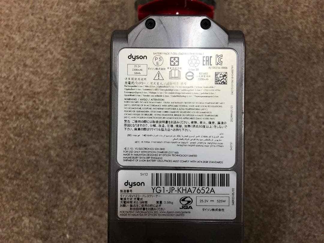 ダイソン Cyclone V10 Absolute Pro SV12 コードレス