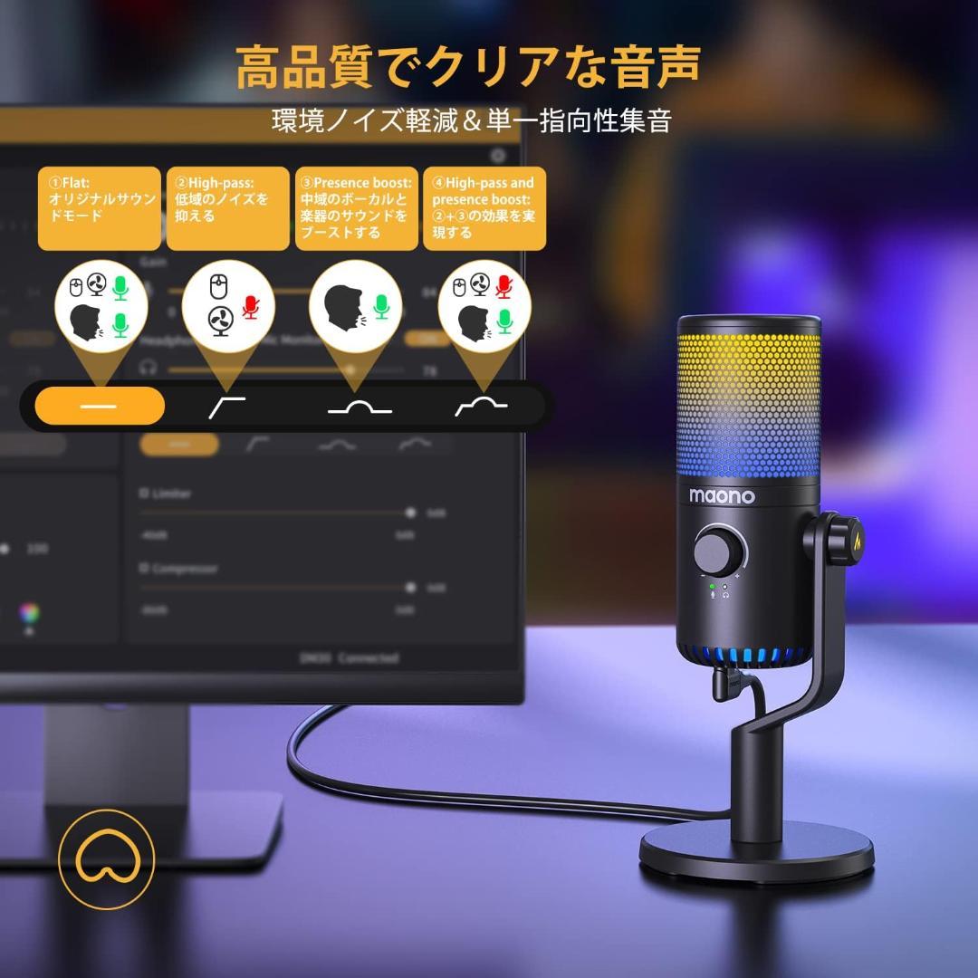 USB コンデンサーマイク ゲーミングマイク PC マイク 専用ソフトウェア