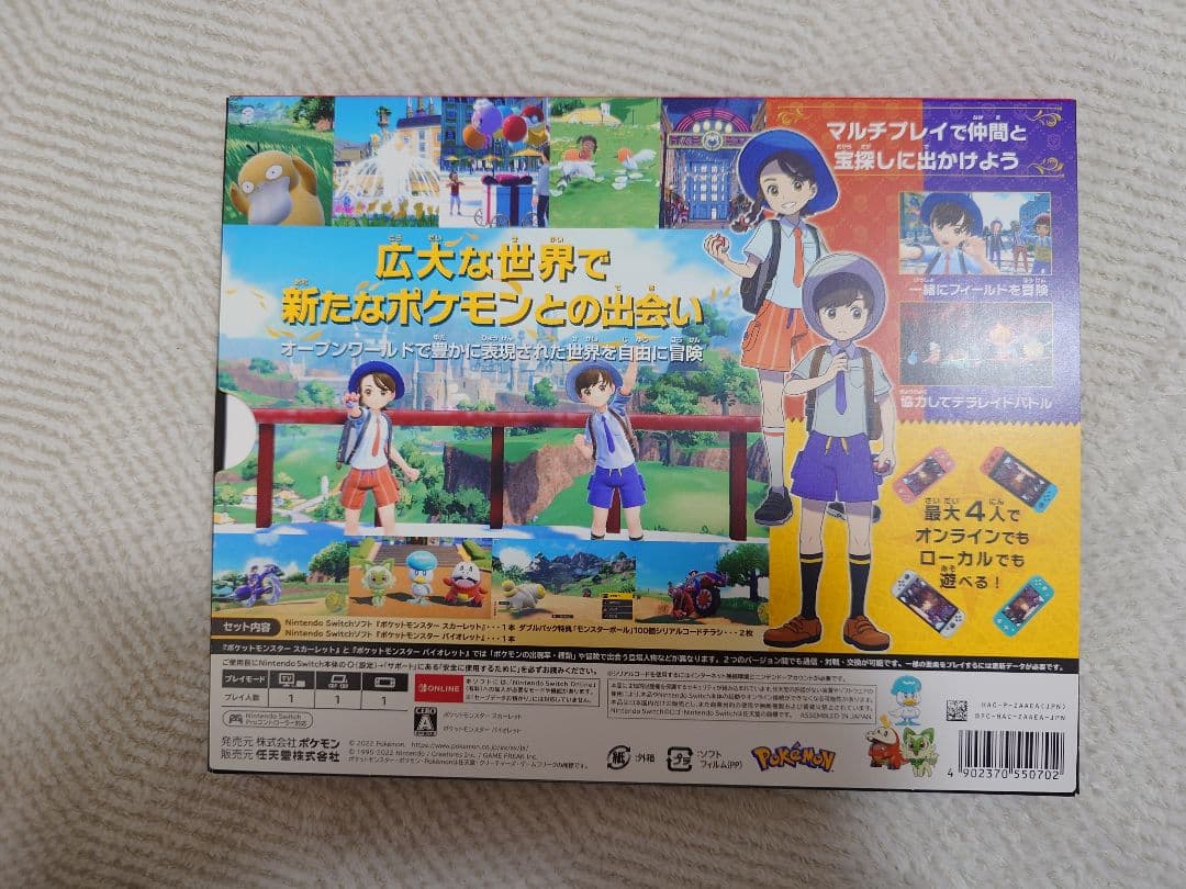 Switchソフト　ポケモン　スカーレット/バイオレット　ダブルパック+購入特典