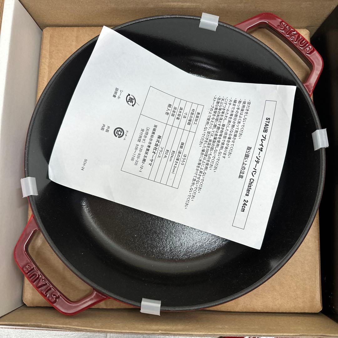staub ブレイザー•ソテーパン Chistera24cm, 鋳鉄