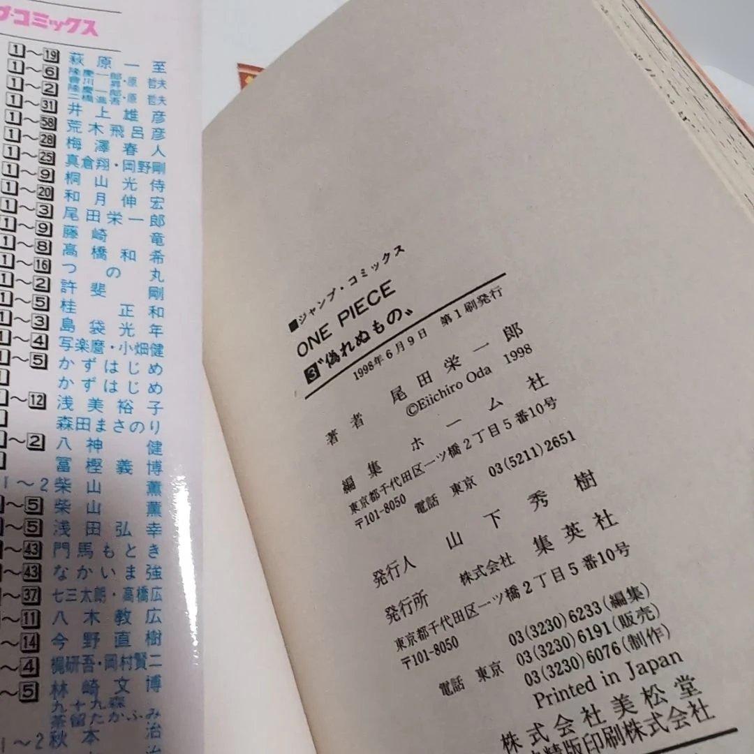ワンピース　3　初版　美品