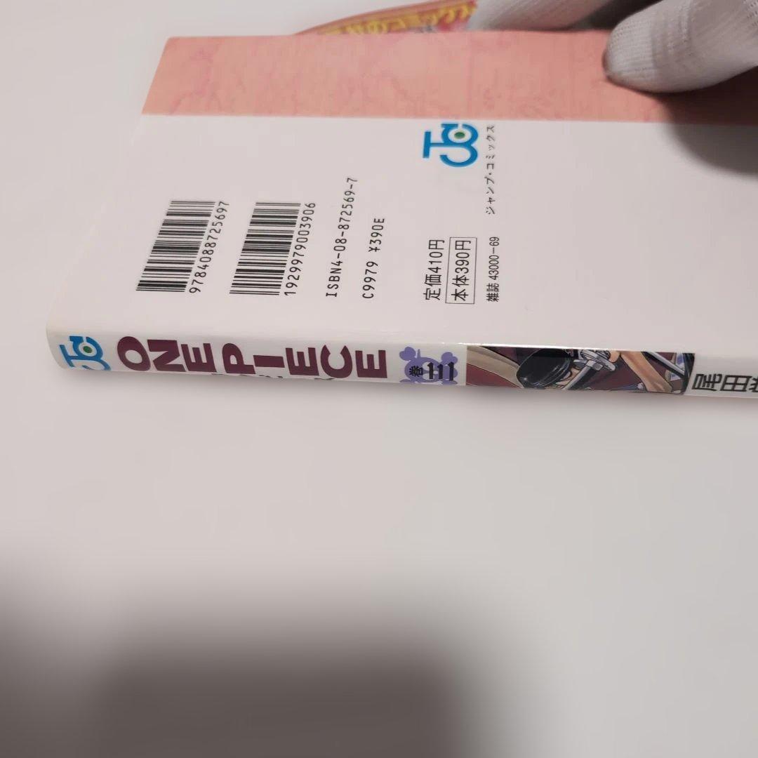 ワンピース　3　初版　美品