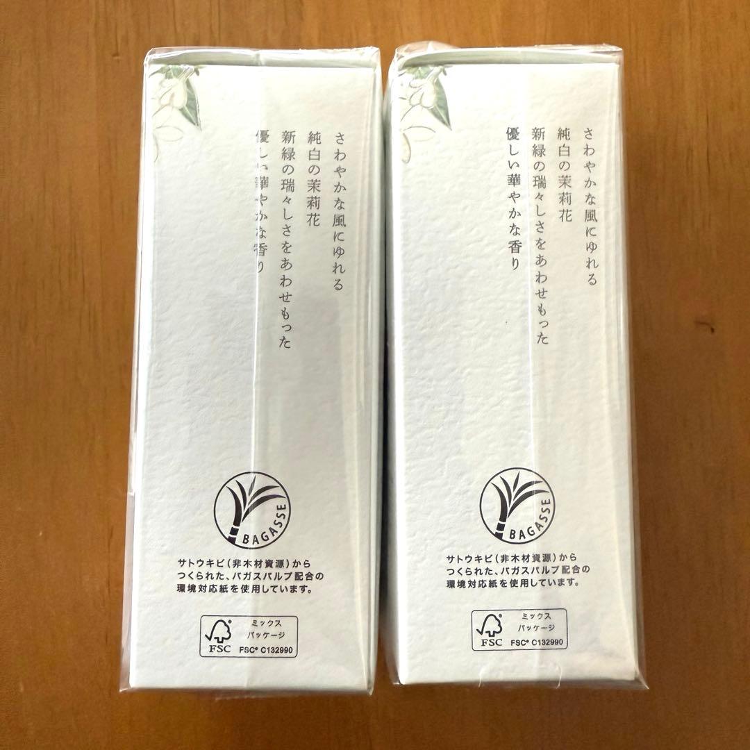 生活の木ジャスミンティー ブレンド精油30ml2個、瓶付き