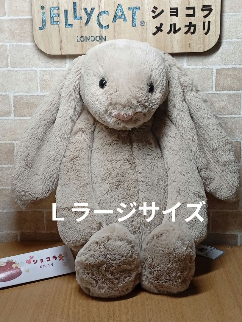  beige Bunny うさぎ ベージュ Ｌラージ　ぬいぐるみ