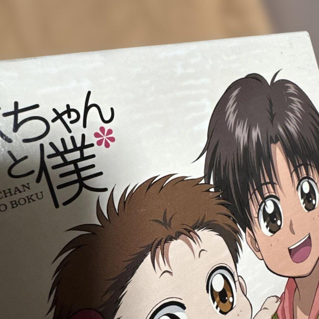 赤ちゃんと僕 DVD-BOX〈6枚組〉★希少商品　廃盤品★