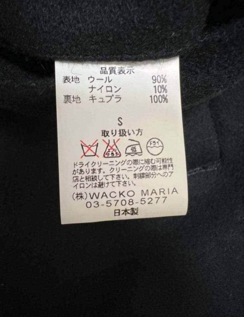 ワコマリア　メルトンジャケット　wackomaria