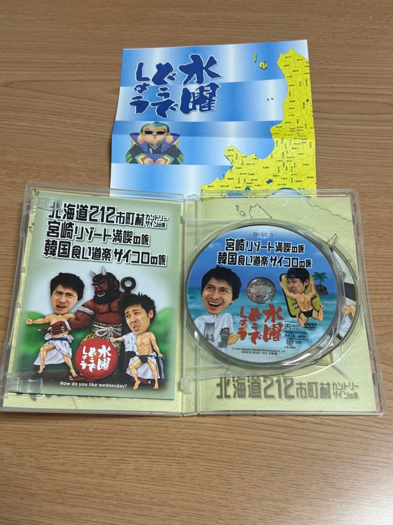 水曜どうでしょうDVD全集 VOL.1