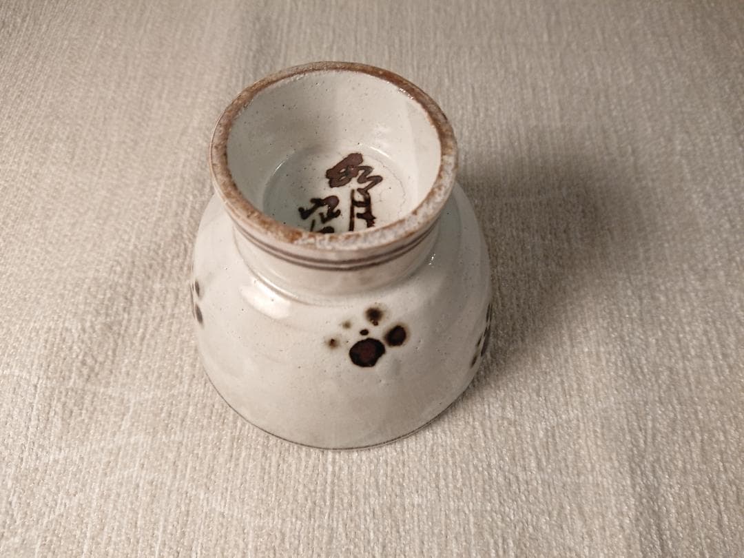 ◆ 水月窯 ◆　湯呑・粉引梅花紋　×10　＊新品未使用品　B