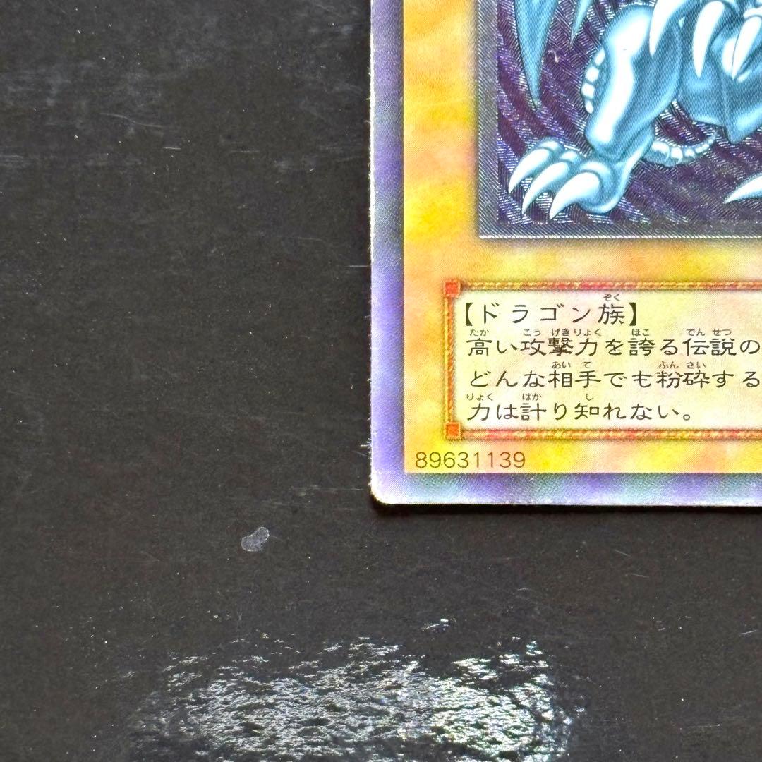 青眼の白龍 SM-51 レリーフ ブルーアイズホワイトドラゴン レリブル 遊戯王