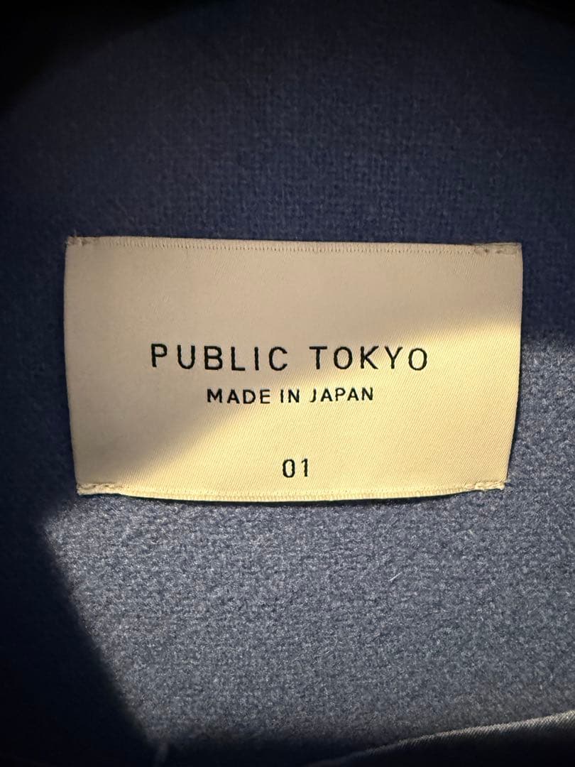 日本製PUBLIC TOKYO 青 ウール混カシミヤロングコート