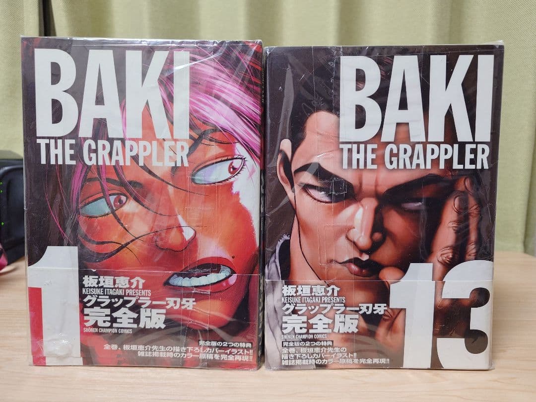 グラップラー刃牙 : 完全版 全24巻セット