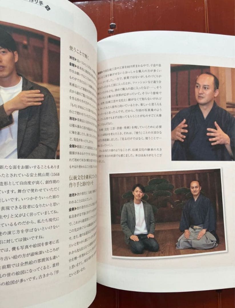 ［英訳つき大判写真集］よい使い手 よい作り手