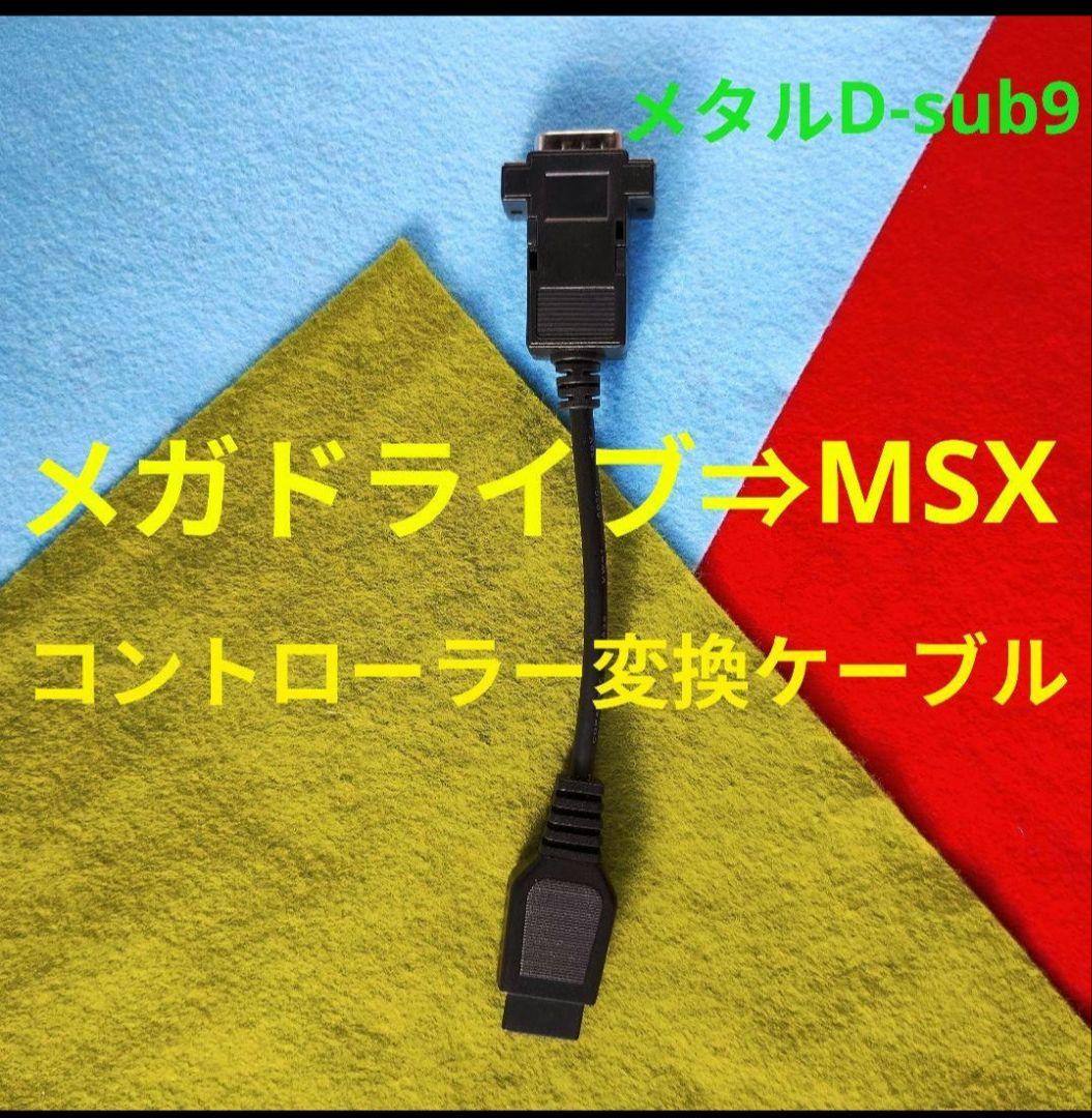 MSX2+ WAVY 70FD ソフト付き