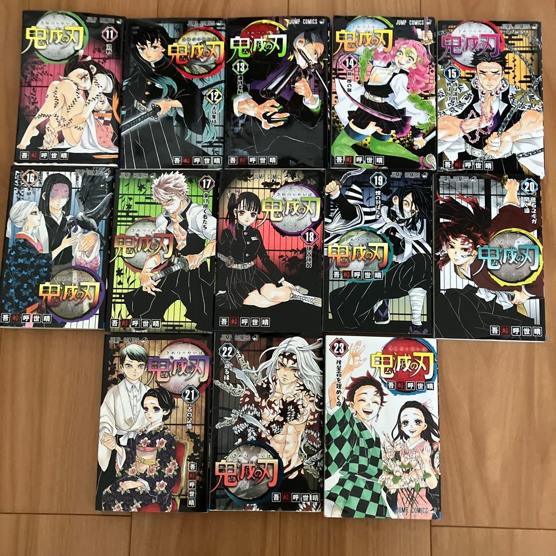 【鬼滅の刃】漫画全巻セット