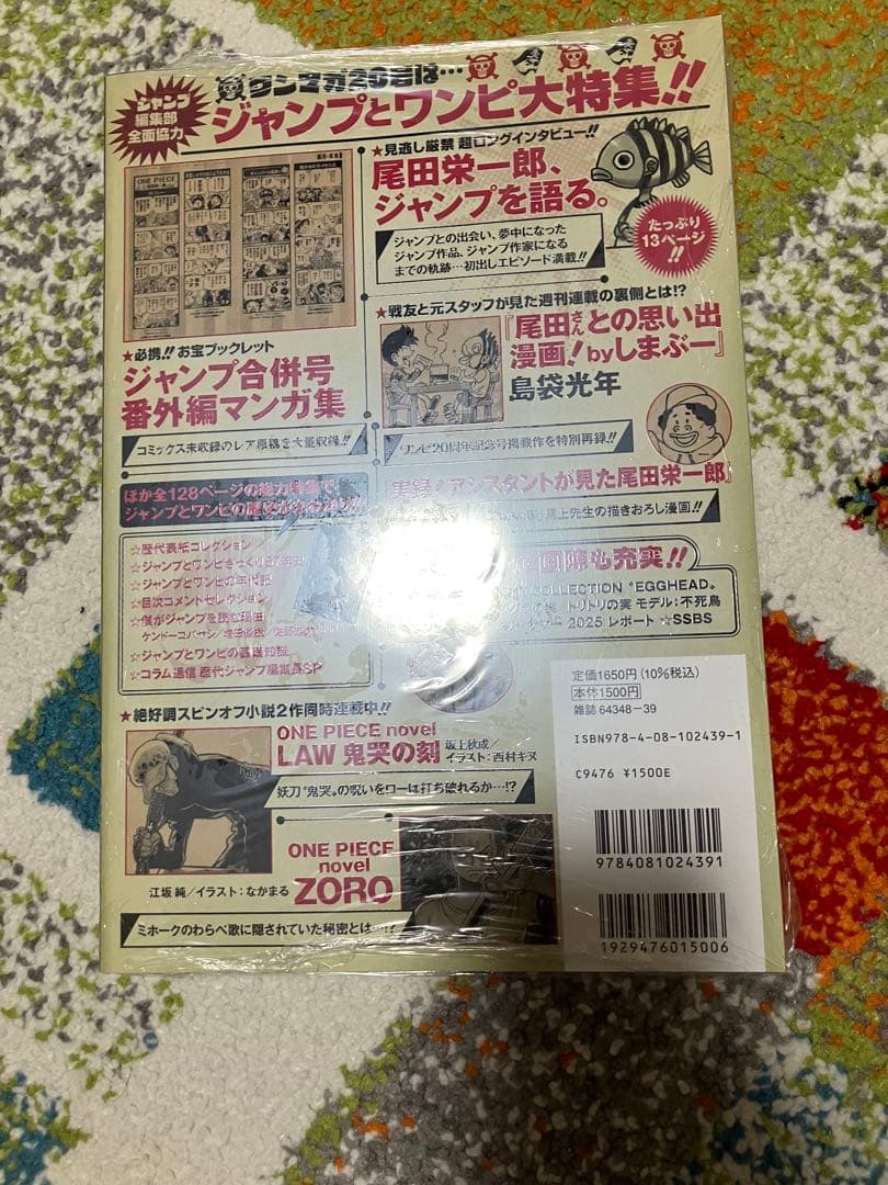 ONE PIECE magazine シュリンク付 新品未開封