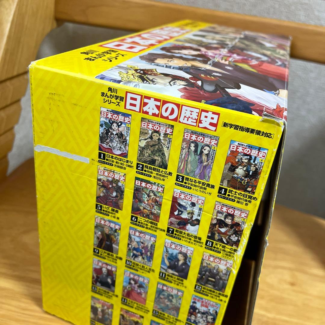 日本の歴史　全15巻＋別巻4冊(19冊セット)