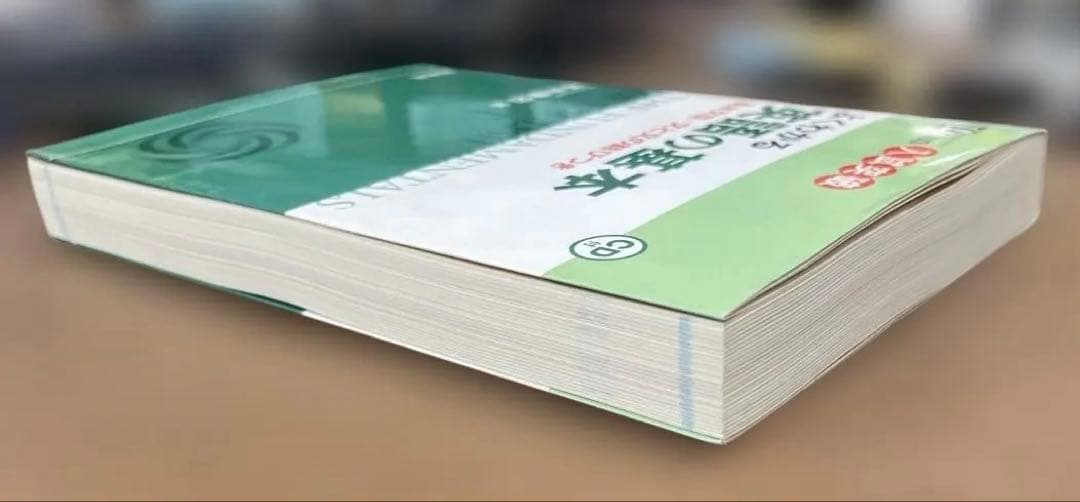 【絶版、希少】よくわかる英語の基本（澤井康佑著）開拓社〈CD付き〉未開封
