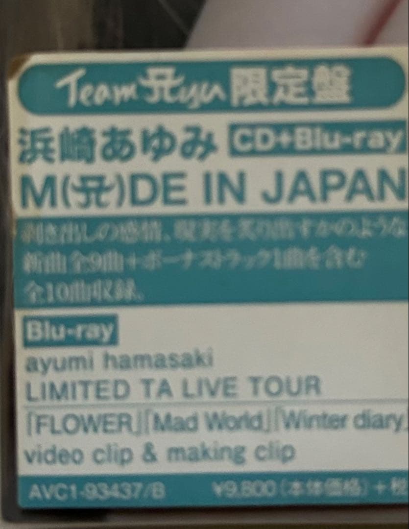 浜崎あゆみ M(仮)DE IN JAPAN CD+Blu-ray TA限定盤