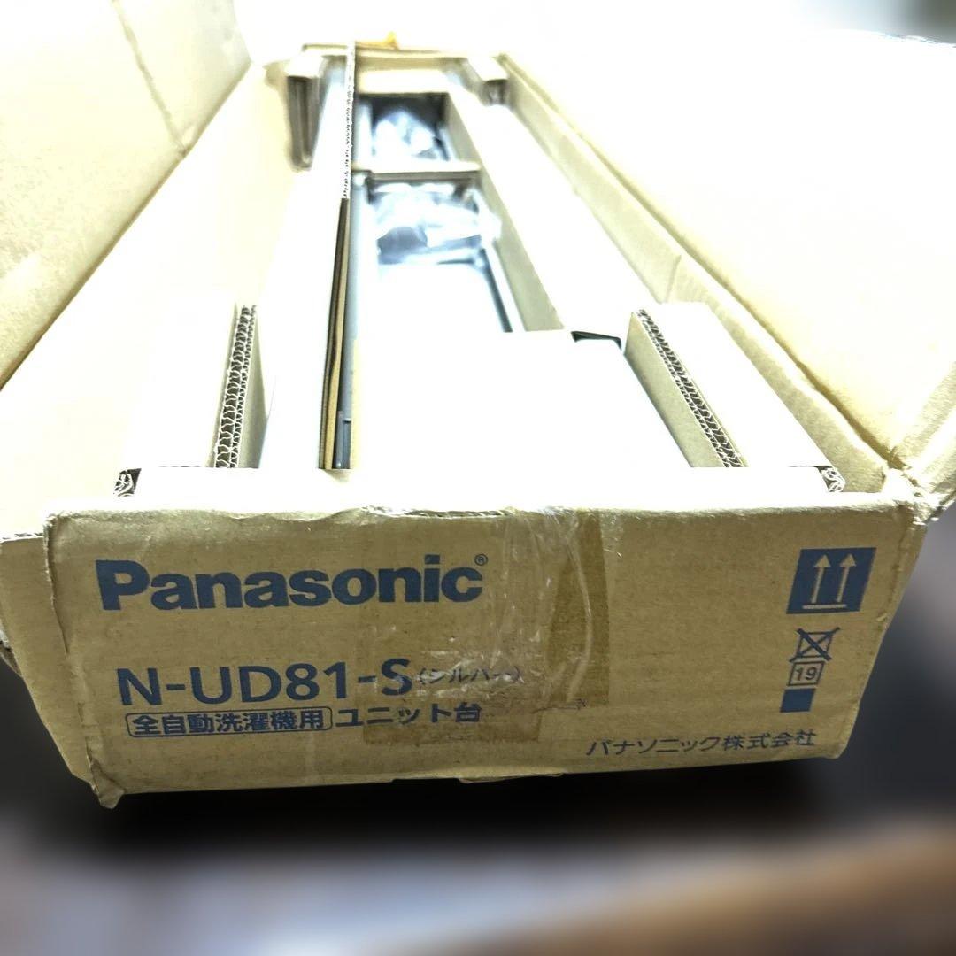 N-UD81-S(シルバー) 全自動洗濯機専用 衣類乾燥機 用直付 ユニット台