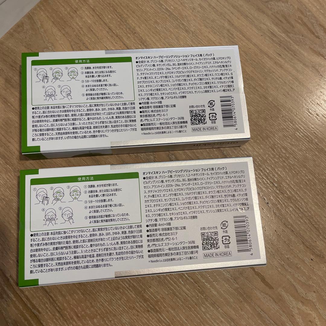 新品未開封　on:myskin オンマイスキンハープピーリング　2箱