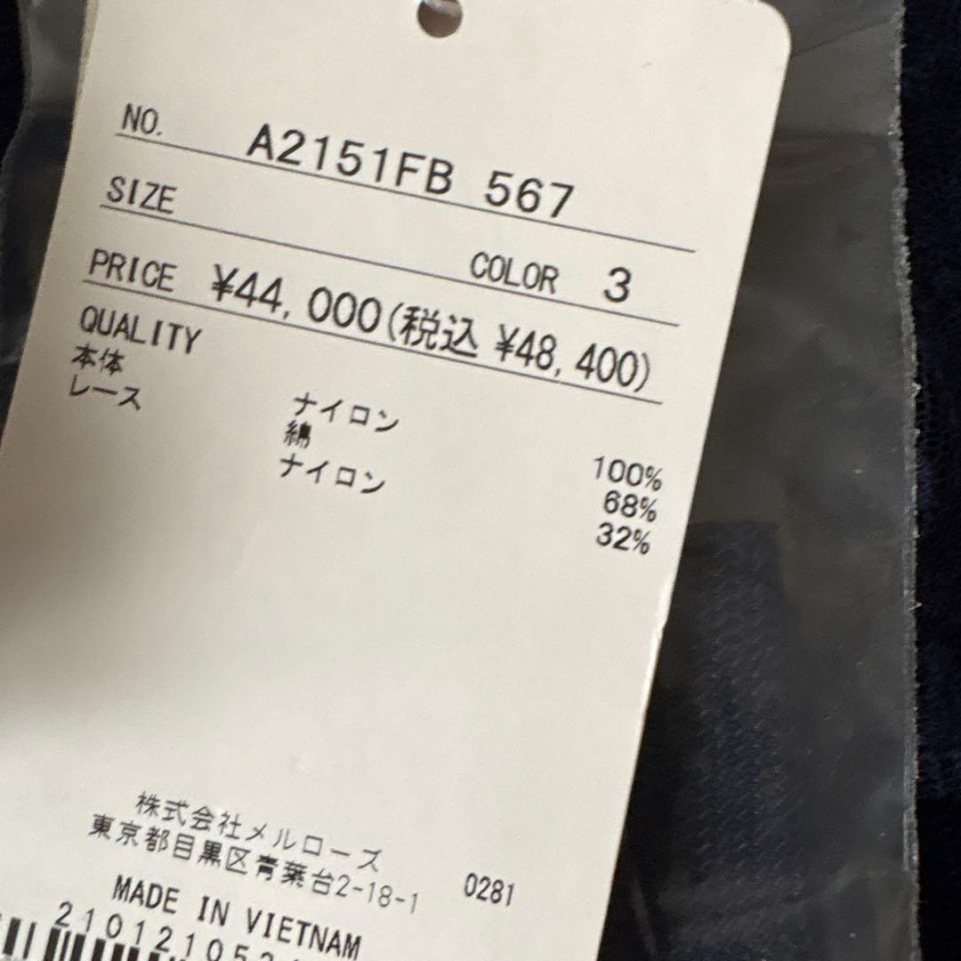 最終値下げ、新品タグつき、ピンクハウス紫陽花カーディガン紺、総レース