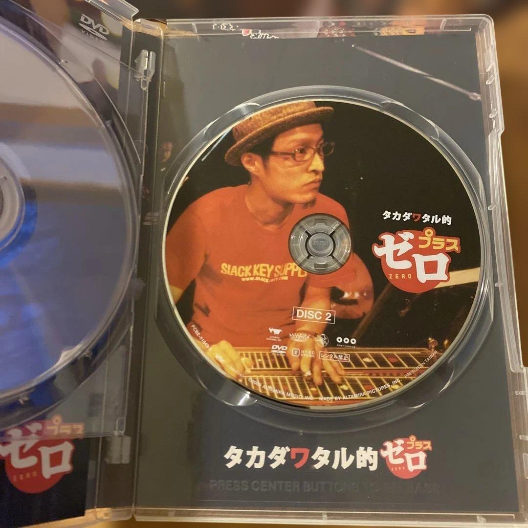 「タカダワタル的」 セル版DVD 2作品セット 〈4枚組〉
