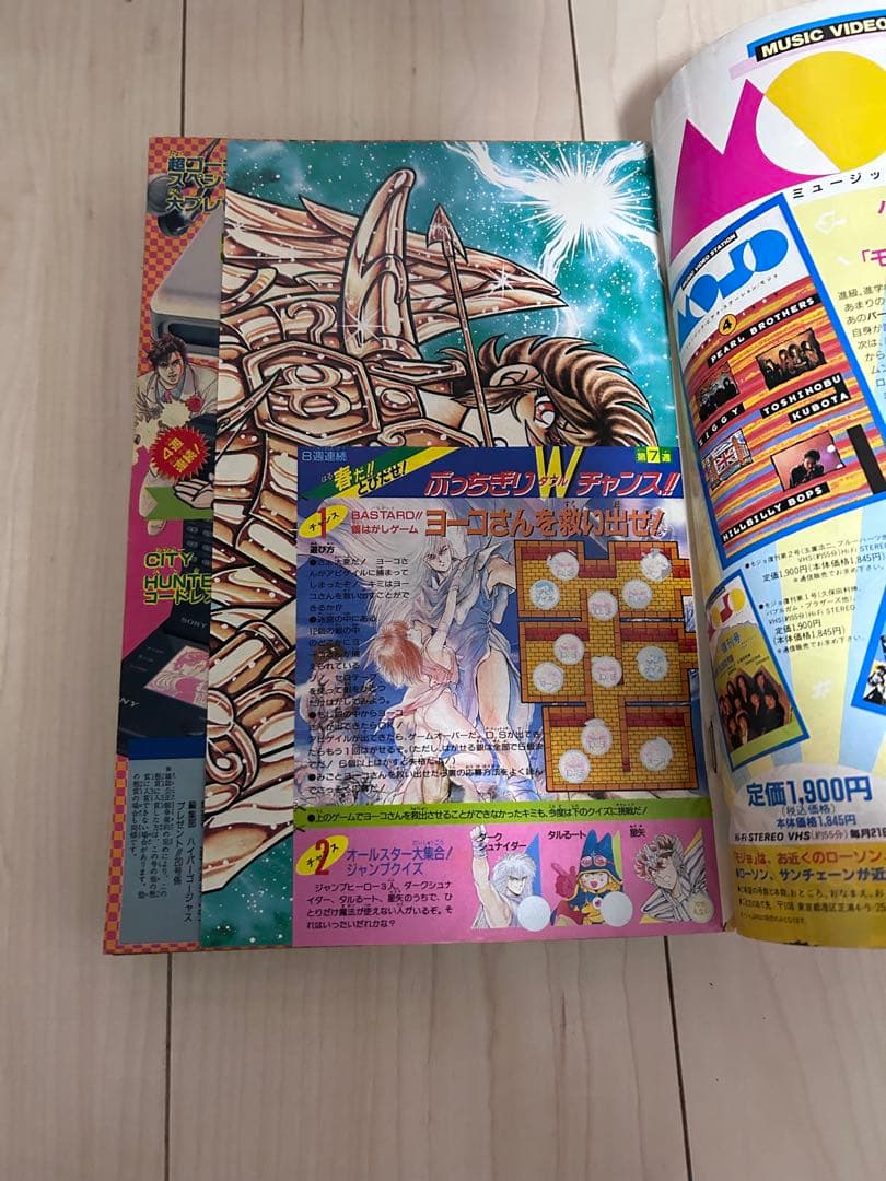 週刊少年ジャンプ 1989年　20号 ジョジョの奇妙な冒険