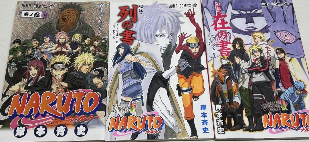 NARUTO1～72巻 & BORUTO1～20巻＋関連本　全巻セット計108冊