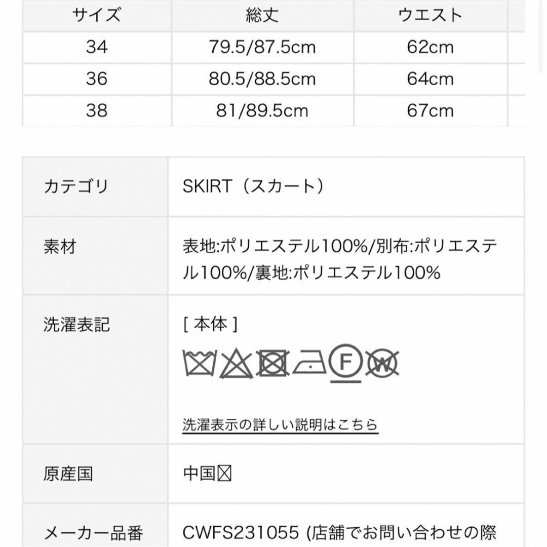 ✨最終値下げ✨美品✨CELFORD　リボンレースタイトスカート　ホワイト　M