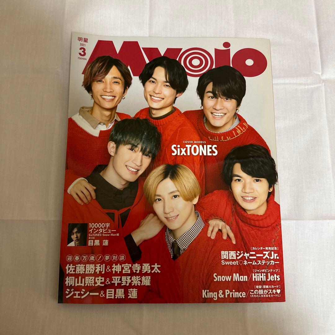 Myojo 2020 12月〜2021 12月