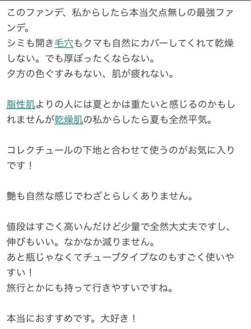 クレドポーボーテ タンクレームエクラn ピンクオークル10