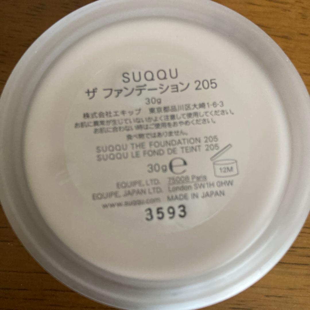 SUQQU ザ　ファンデーション　205 30g