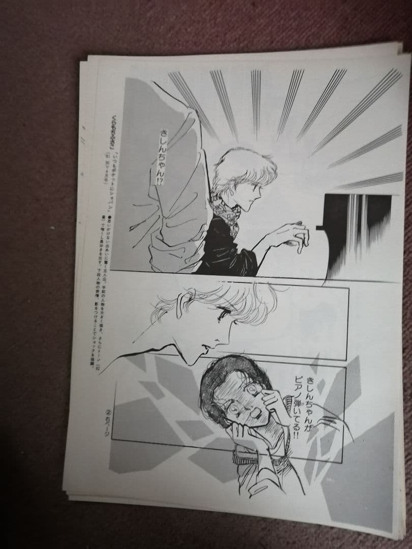 ‼️希少品‼️なかよし漫画スクール　原画見本帳第3集 28枚‼️