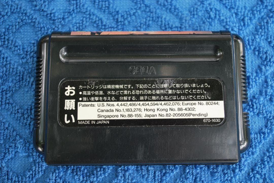 メガドライブソフト中古動作品「シャイニング・フォース」の出品です。