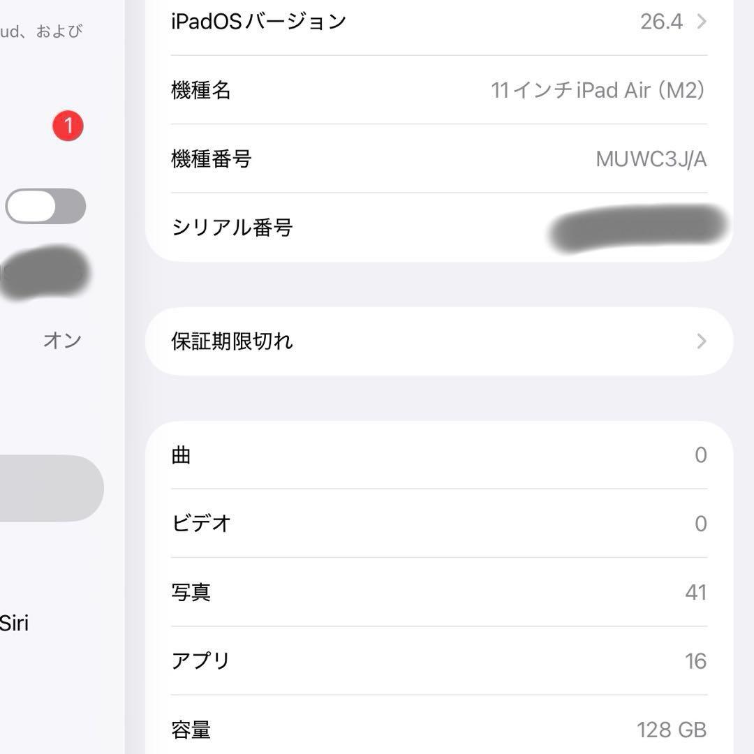 【極美品】 iPad Air M2 11インチ Wi-Fi 128GB
